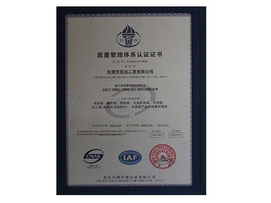 ISO9001質(zhì)量管理體系認(rèn)證