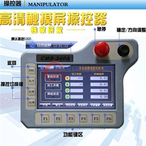 機(jī)器人聯(lián)動機(jī)械手焊接控制系統(tǒng)